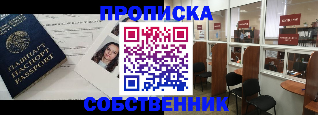 временная регистрация надежно в Опочке