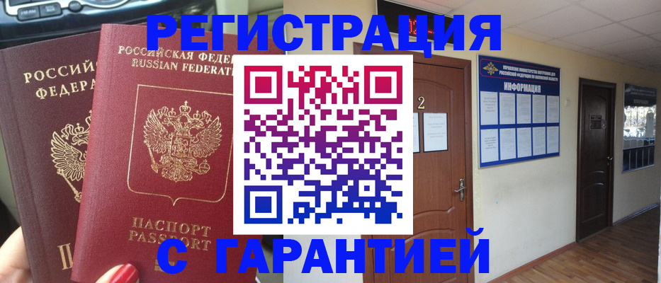 прописка для школы в Опочке